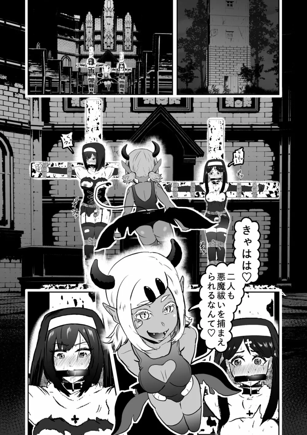 シスタレイド3 Page.5