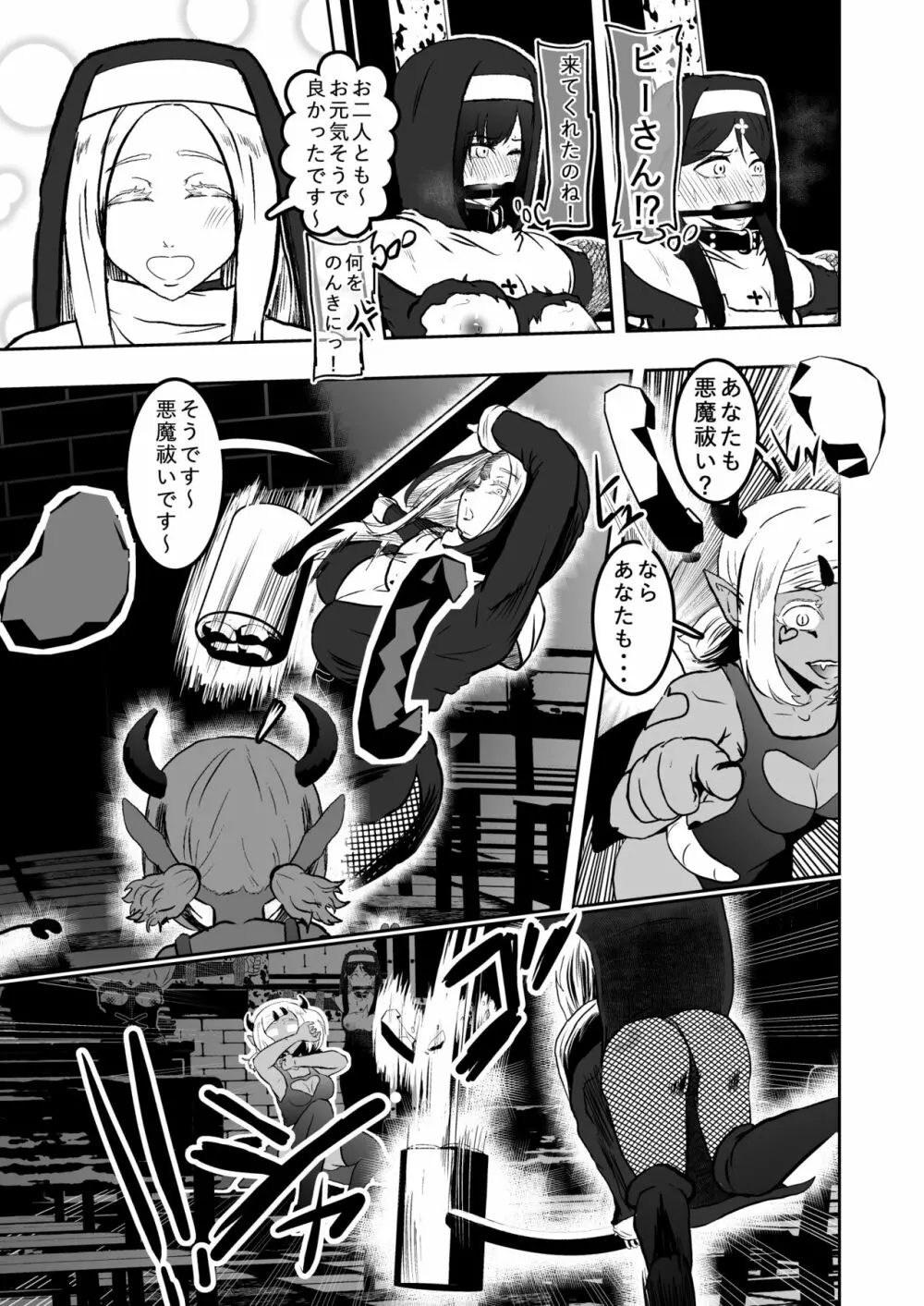 シスタレイド3 Page.7