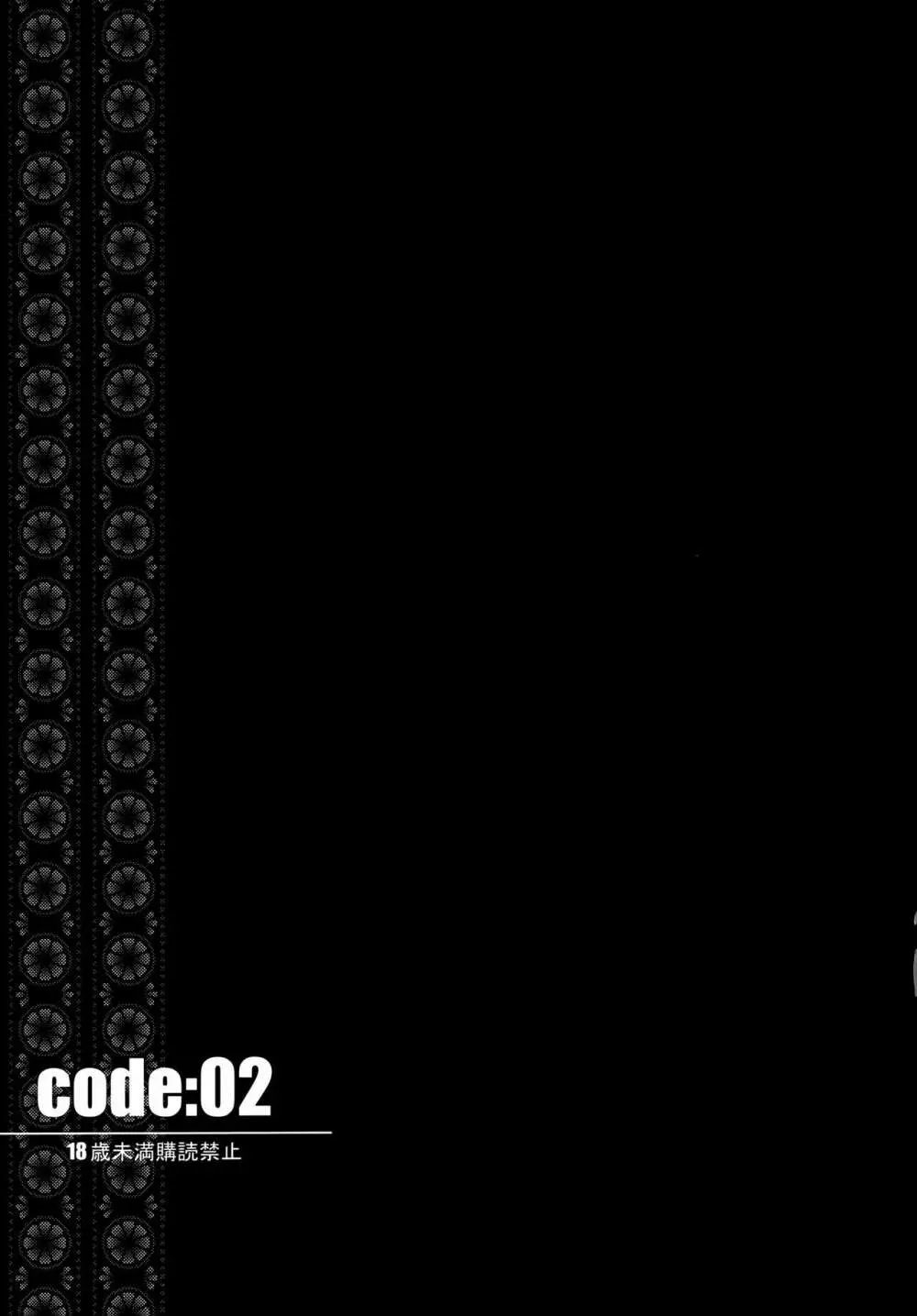 code:02 Page.2