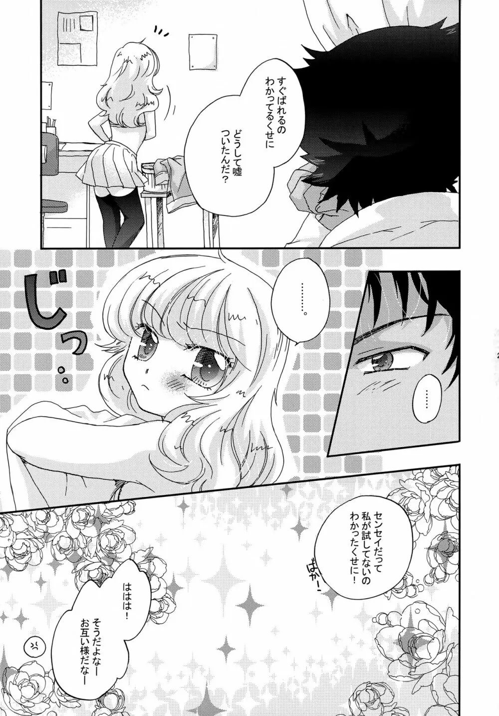 code:02 Page.24