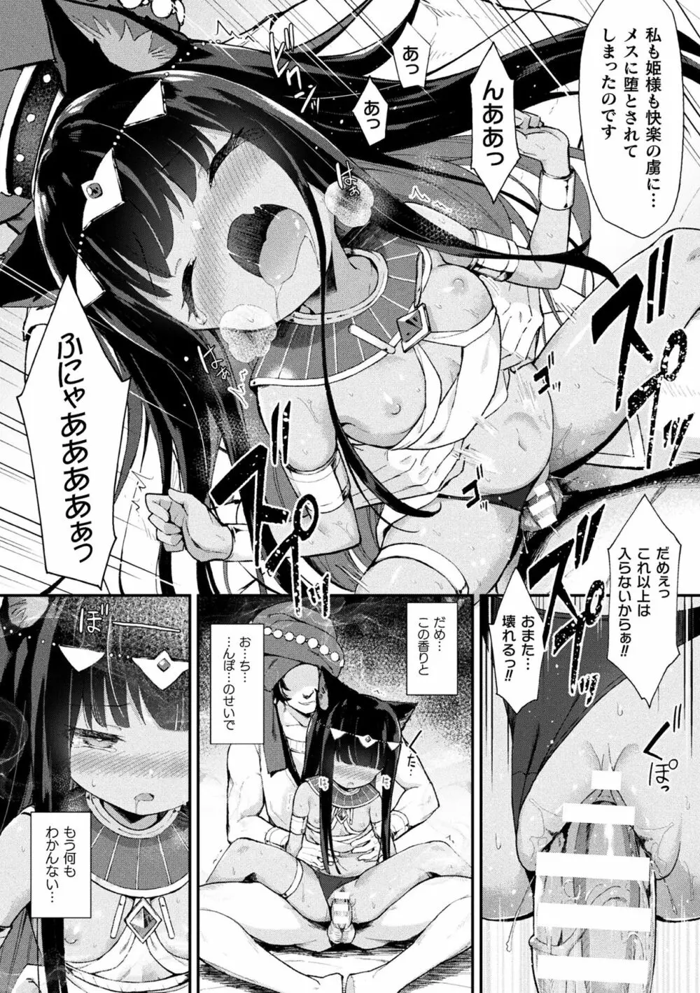 二次元コミックマガジン メスガキ孕ませ制裁! わからせ着床でおめでたママデビュー Vol.3 Page.18