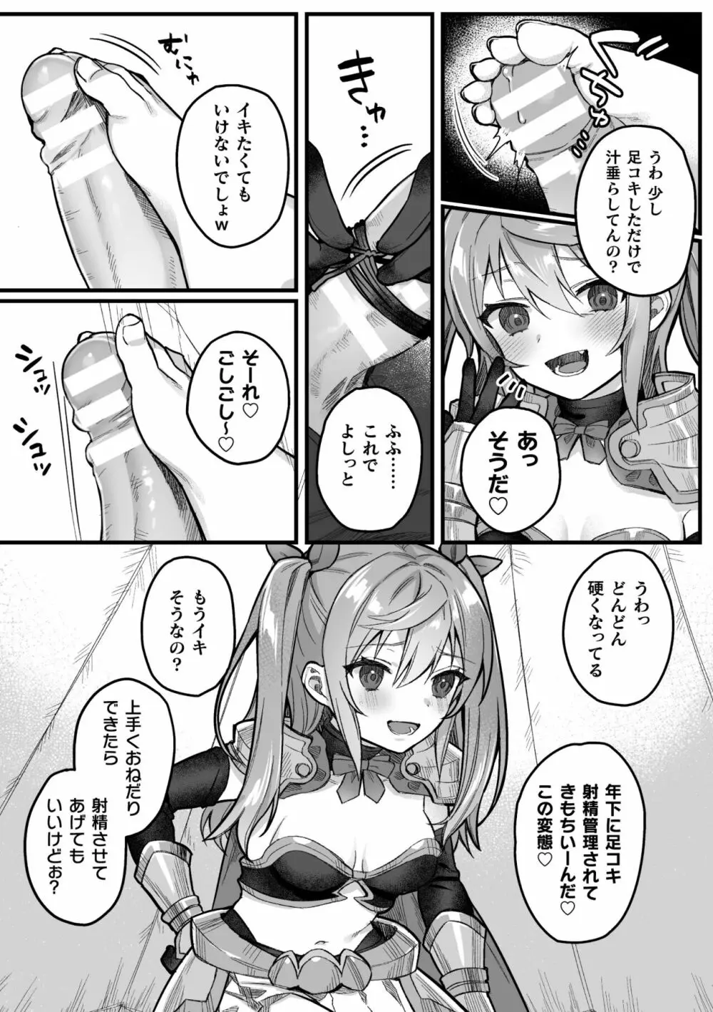 二次元コミックマガジン メスガキ孕ませ制裁! わからせ着床でおめでたママデビュー Vol.3 Page.49