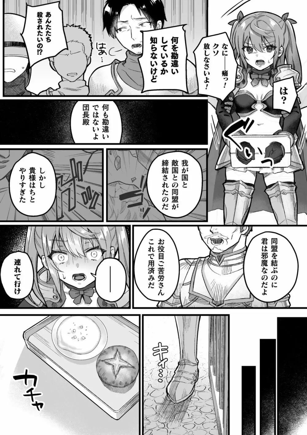 二次元コミックマガジン メスガキ孕ませ制裁! わからせ着床でおめでたママデビュー Vol.3 Page.53