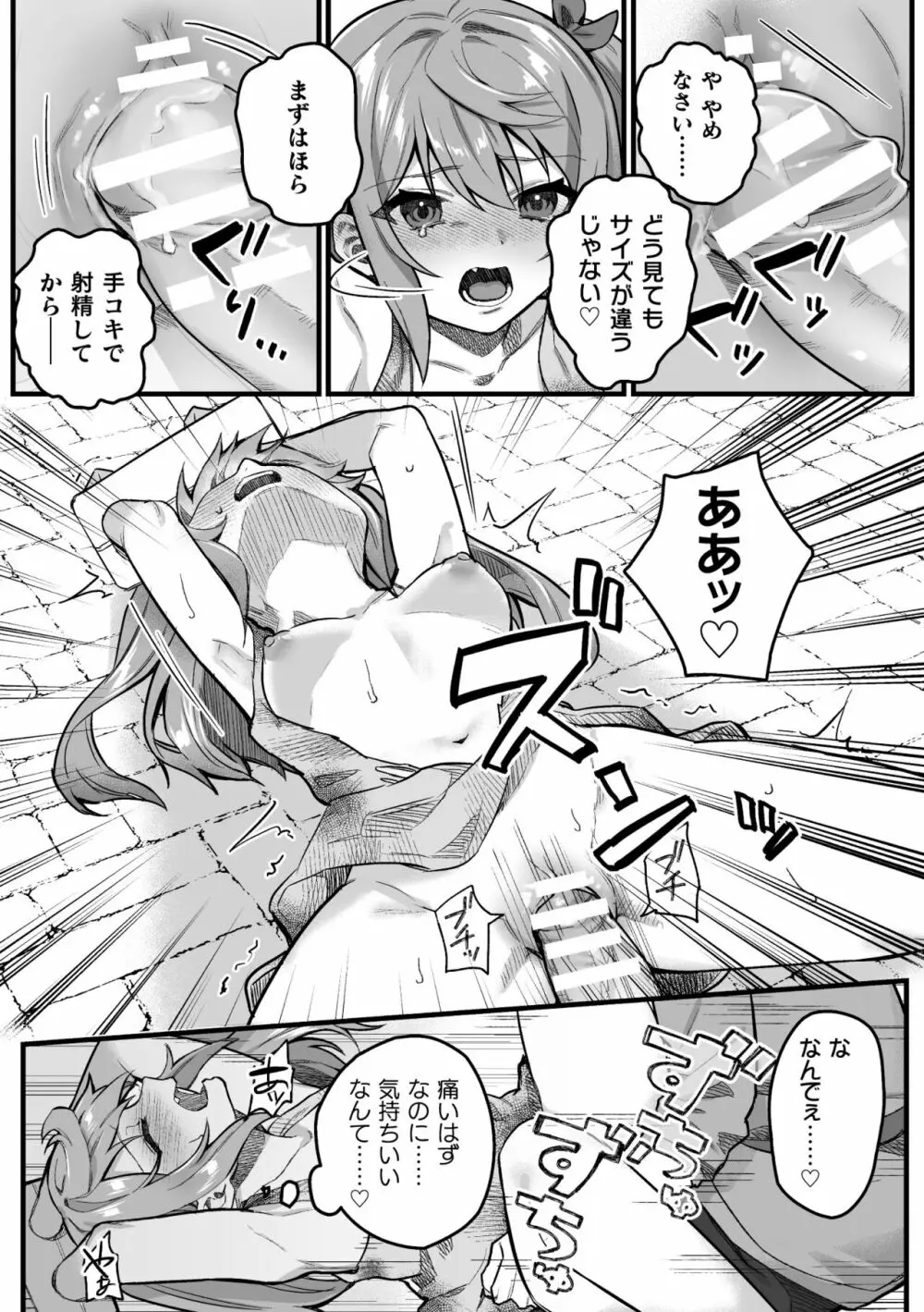 二次元コミックマガジン メスガキ孕ませ制裁! わからせ着床でおめでたママデビュー Vol.3 Page.57