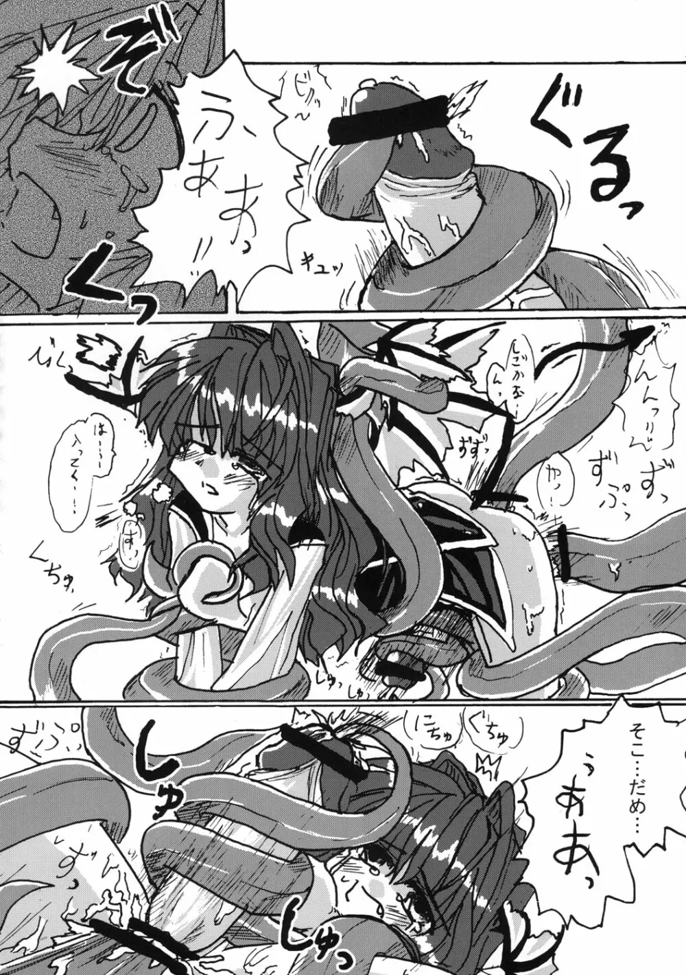 東方双恋華 Page.35