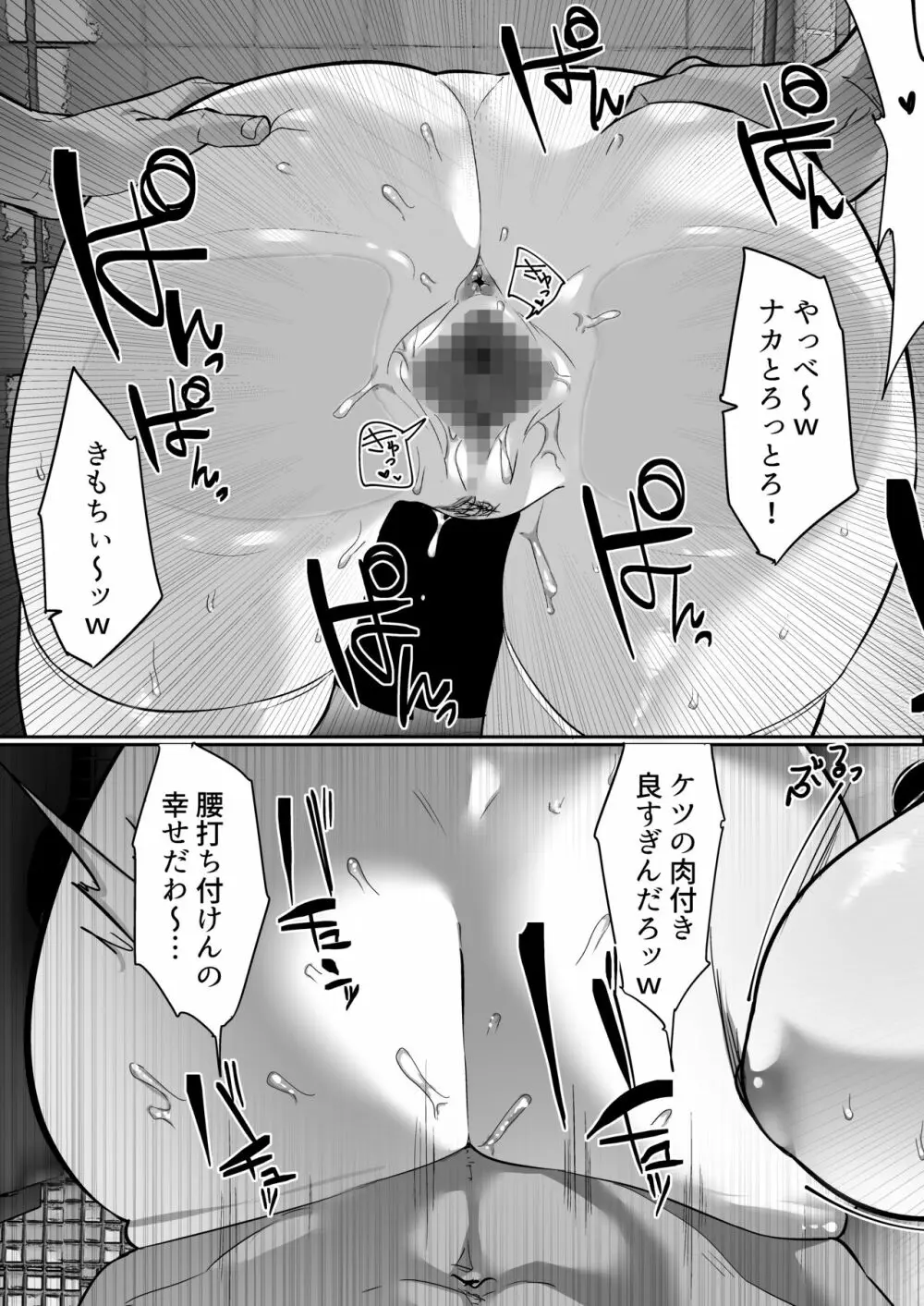 気弱な彼女は流され寝取られ Page.18