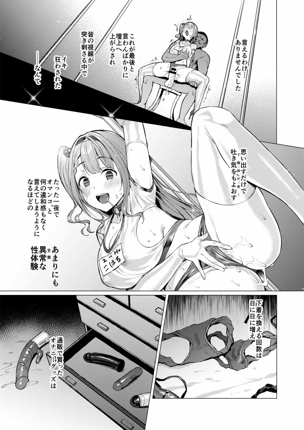 ケガレボシ・赤 Page.28