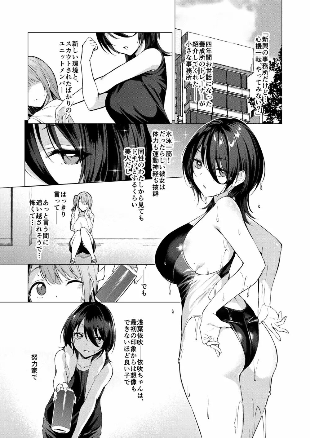 ケガレボシ・赤 Page.6