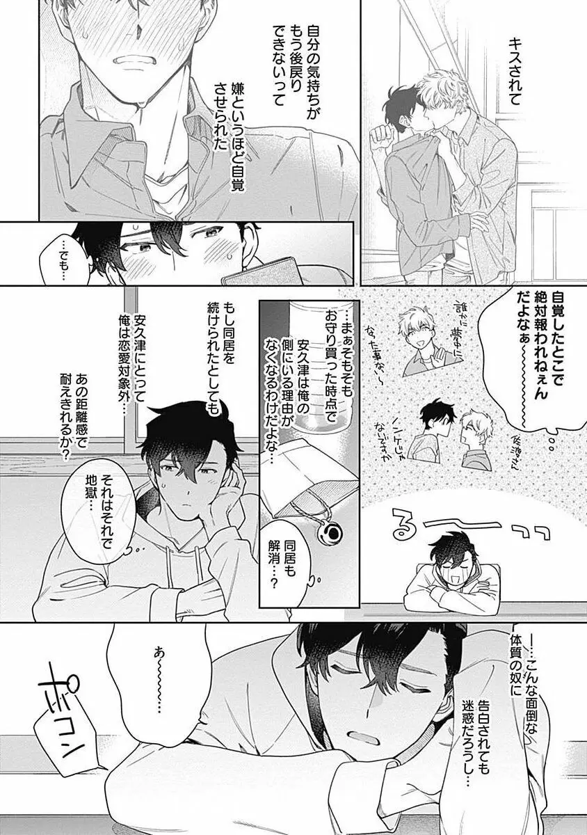 守ってあげたい佐渡さん 5 Page.11