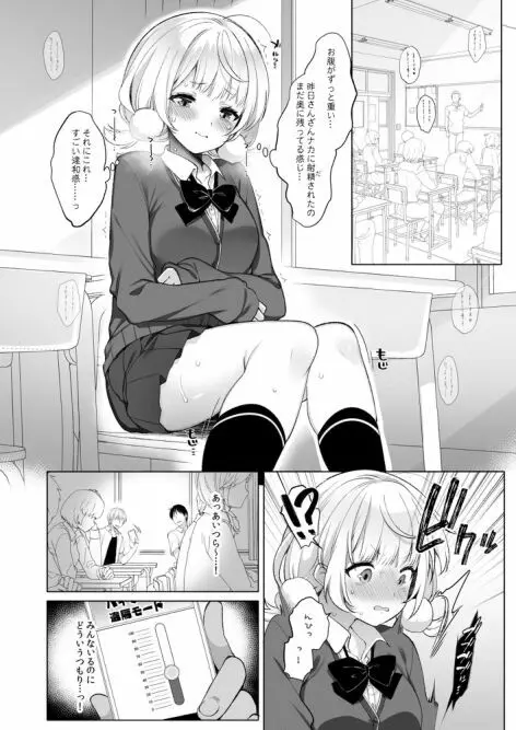 アイドル配信者しぐれうい Page.10