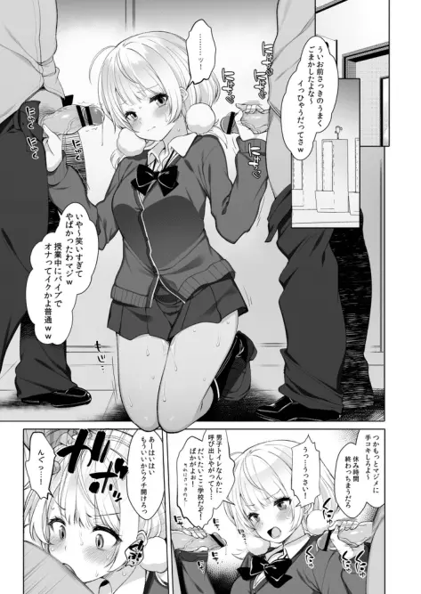 アイドル配信者しぐれうい Page.13