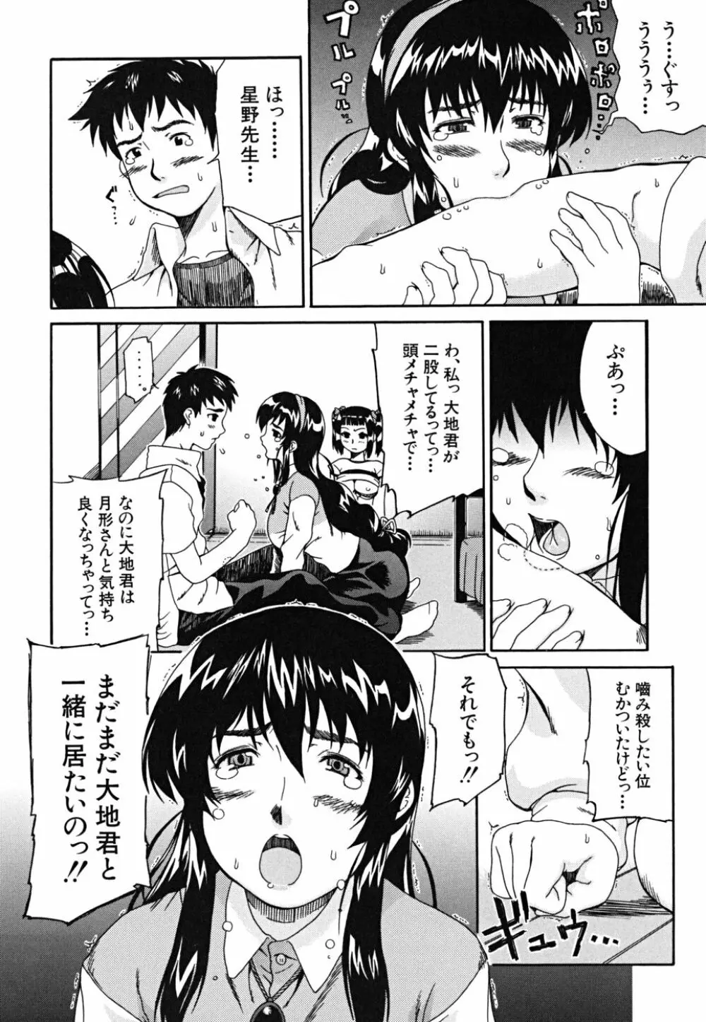 やわらか体験 Page.111