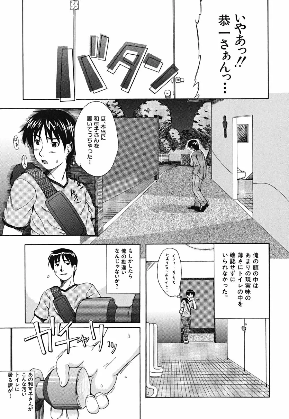 やわらか体験 Page.146