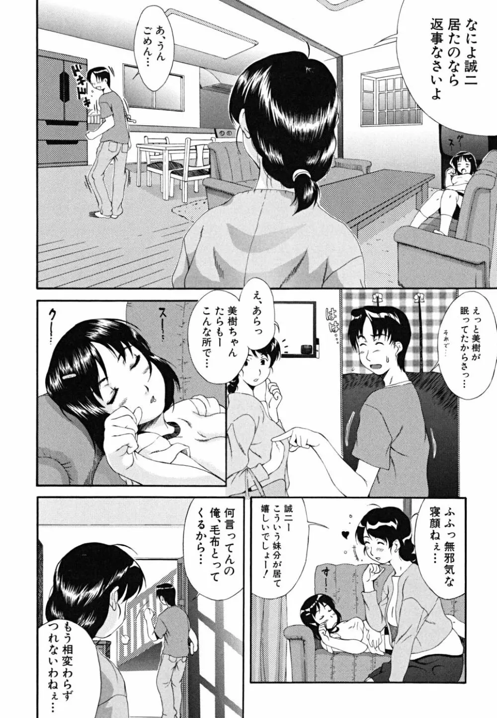 やわらか体験 Page.67