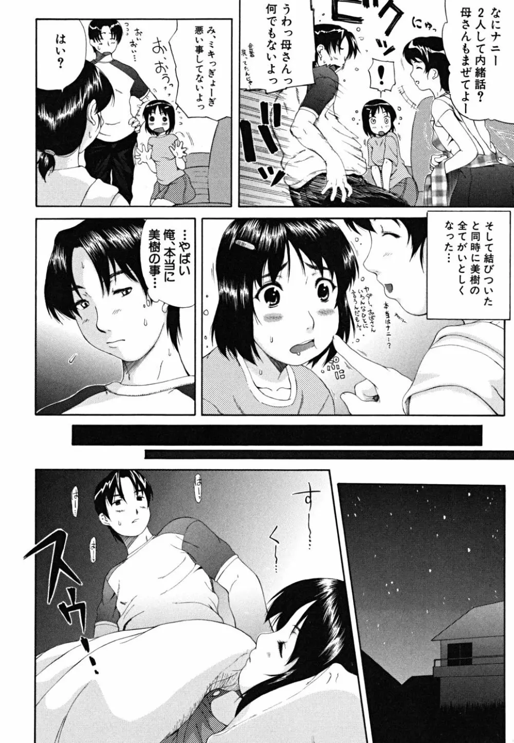 やわらか体験 Page.83