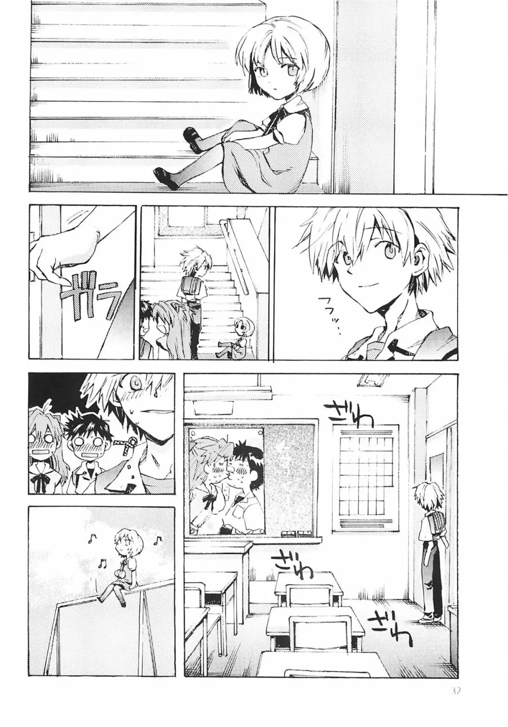 不幸な少年の絵本 Page.31