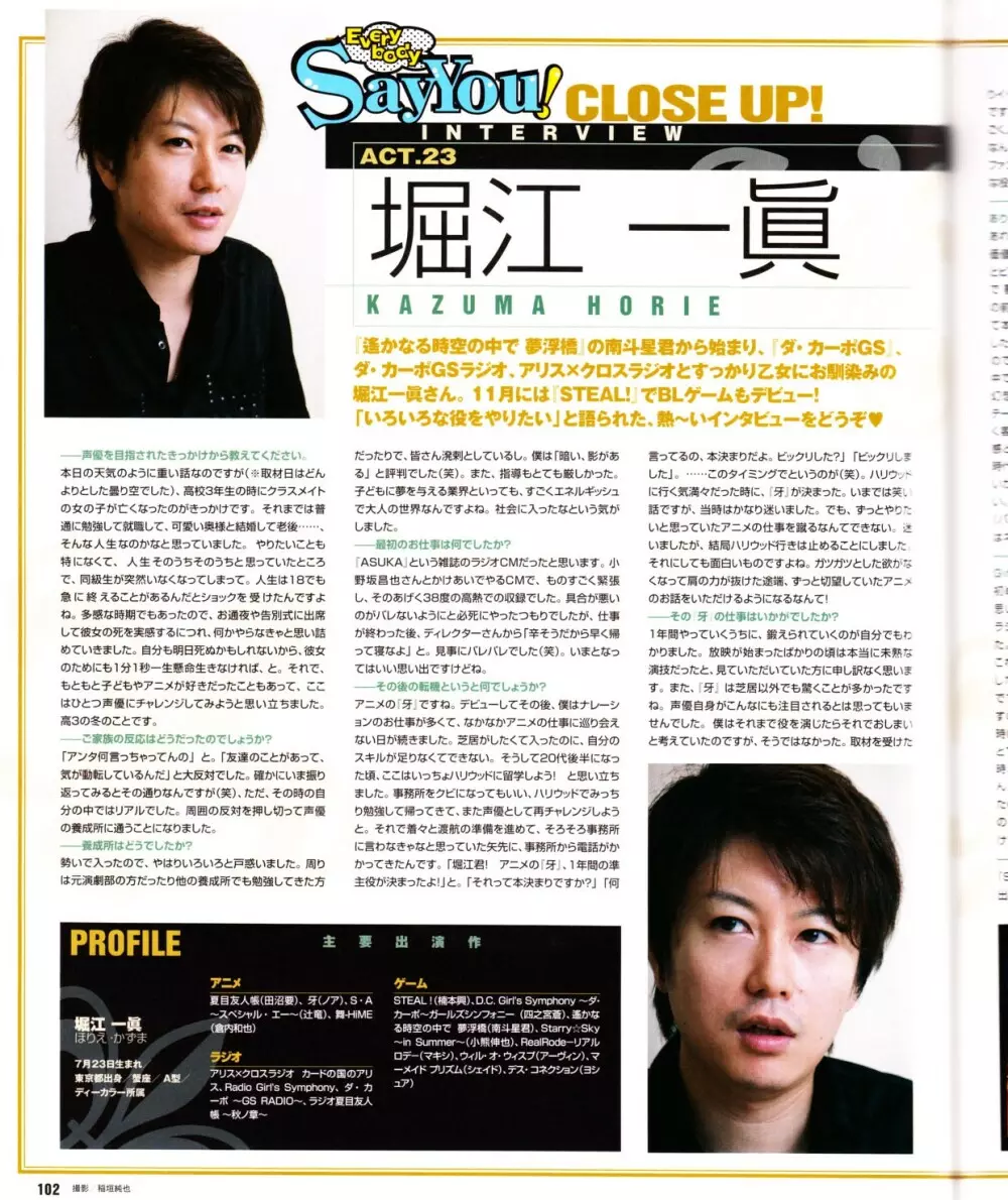 Cool-B Vol.28 2009年11月号 Page.103