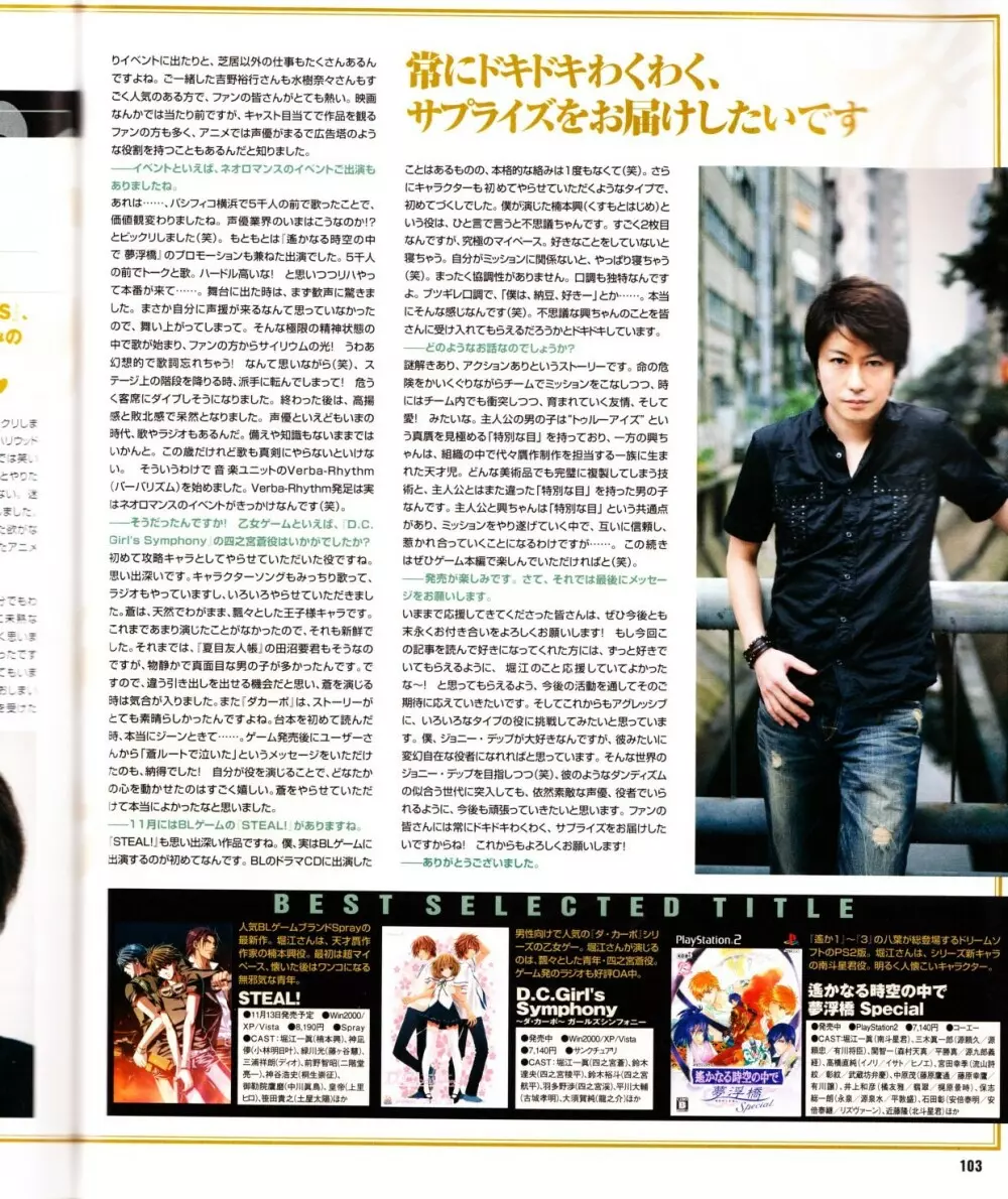 Cool-B Vol.28 2009年11月号 Page.104