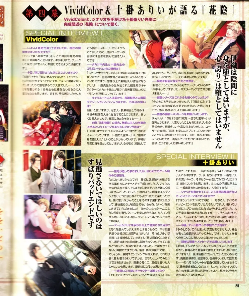 Cool-B Vol.28 2009年11月号 Page.26