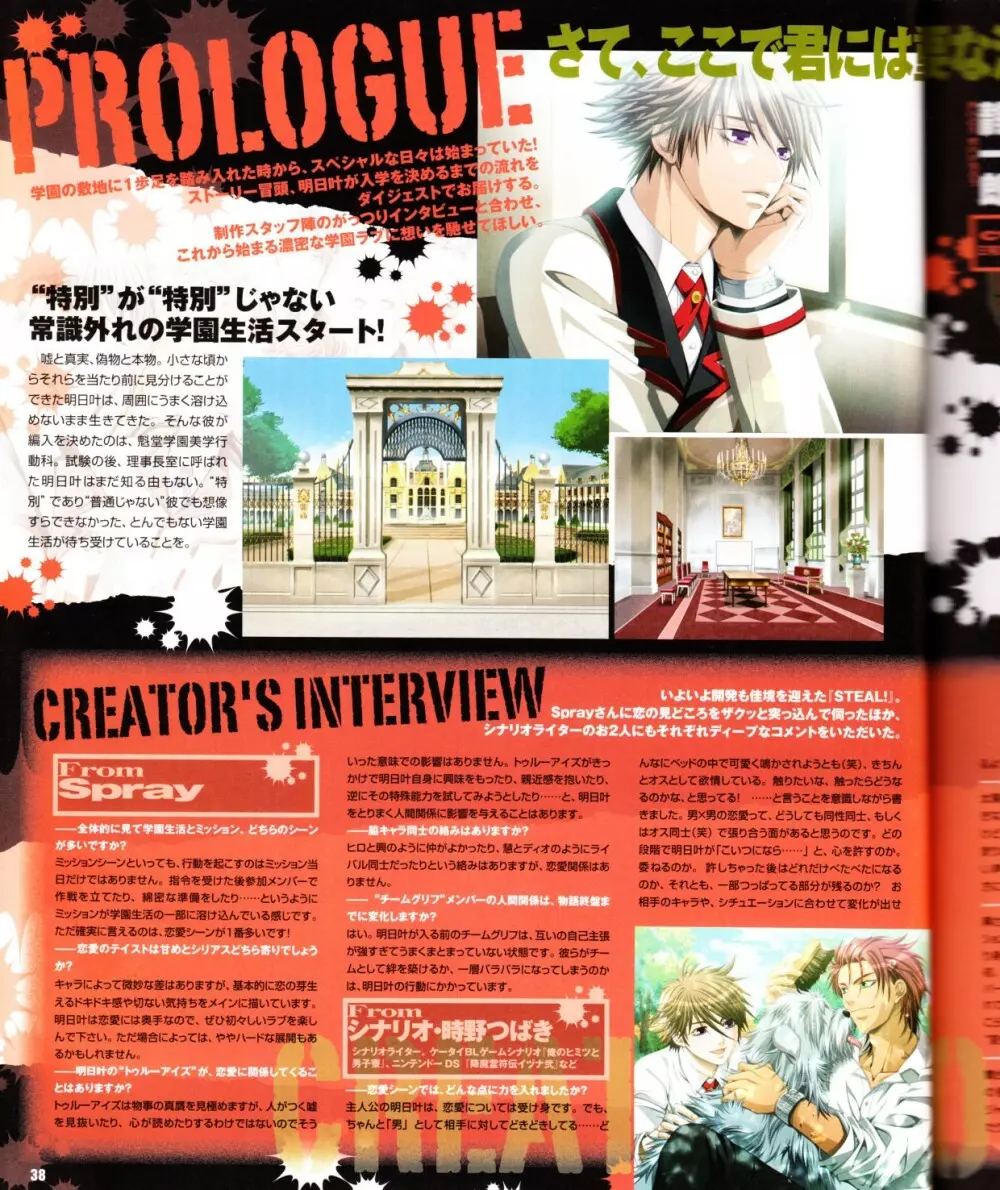 Cool-B Vol.28 2009年11月号 Page.39