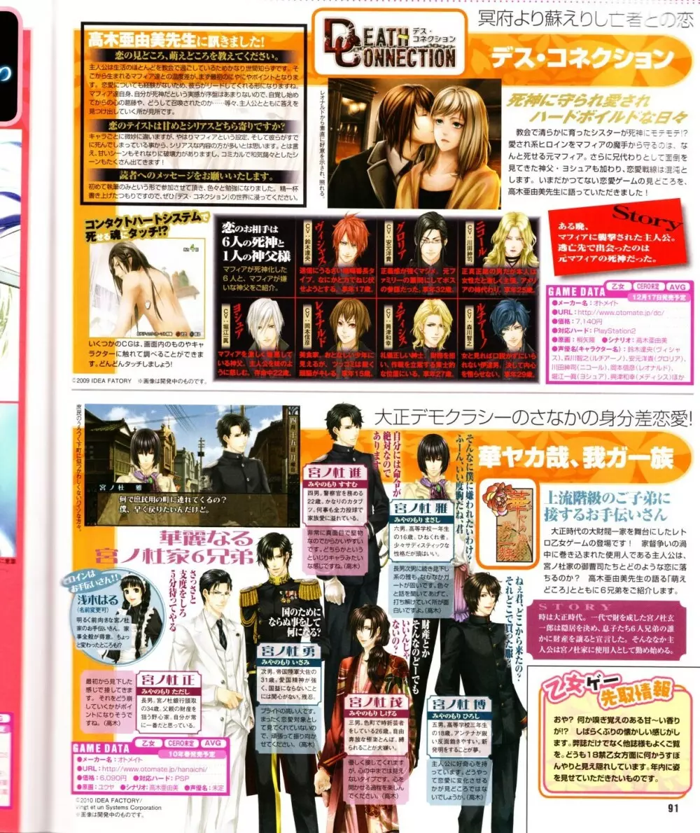 Cool-B Vol.28 2009年11月号 Page.92