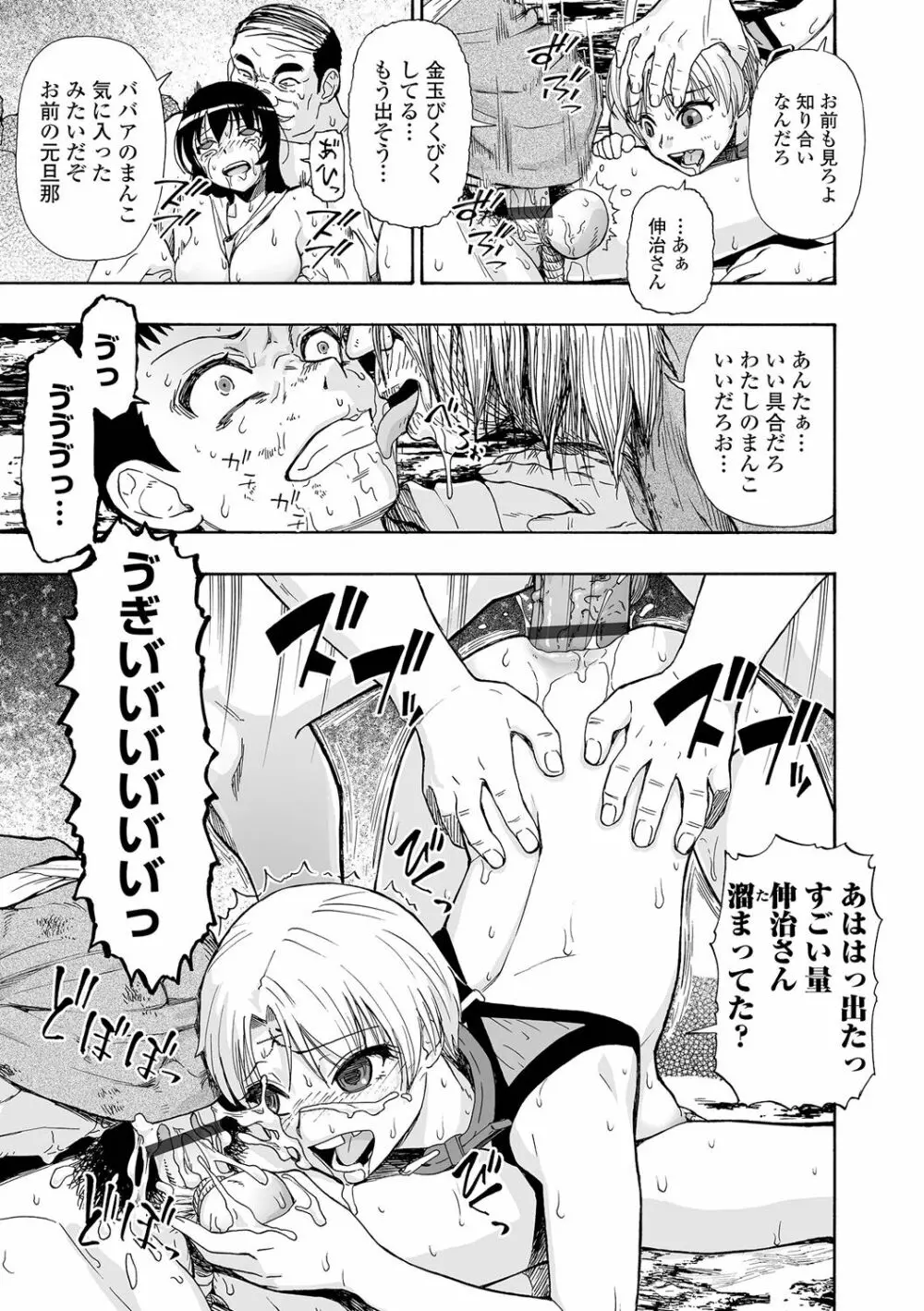 全自動精液便所 Page.163