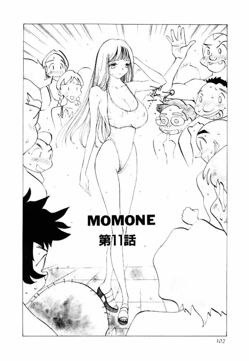 MOMONE 2 Page.101