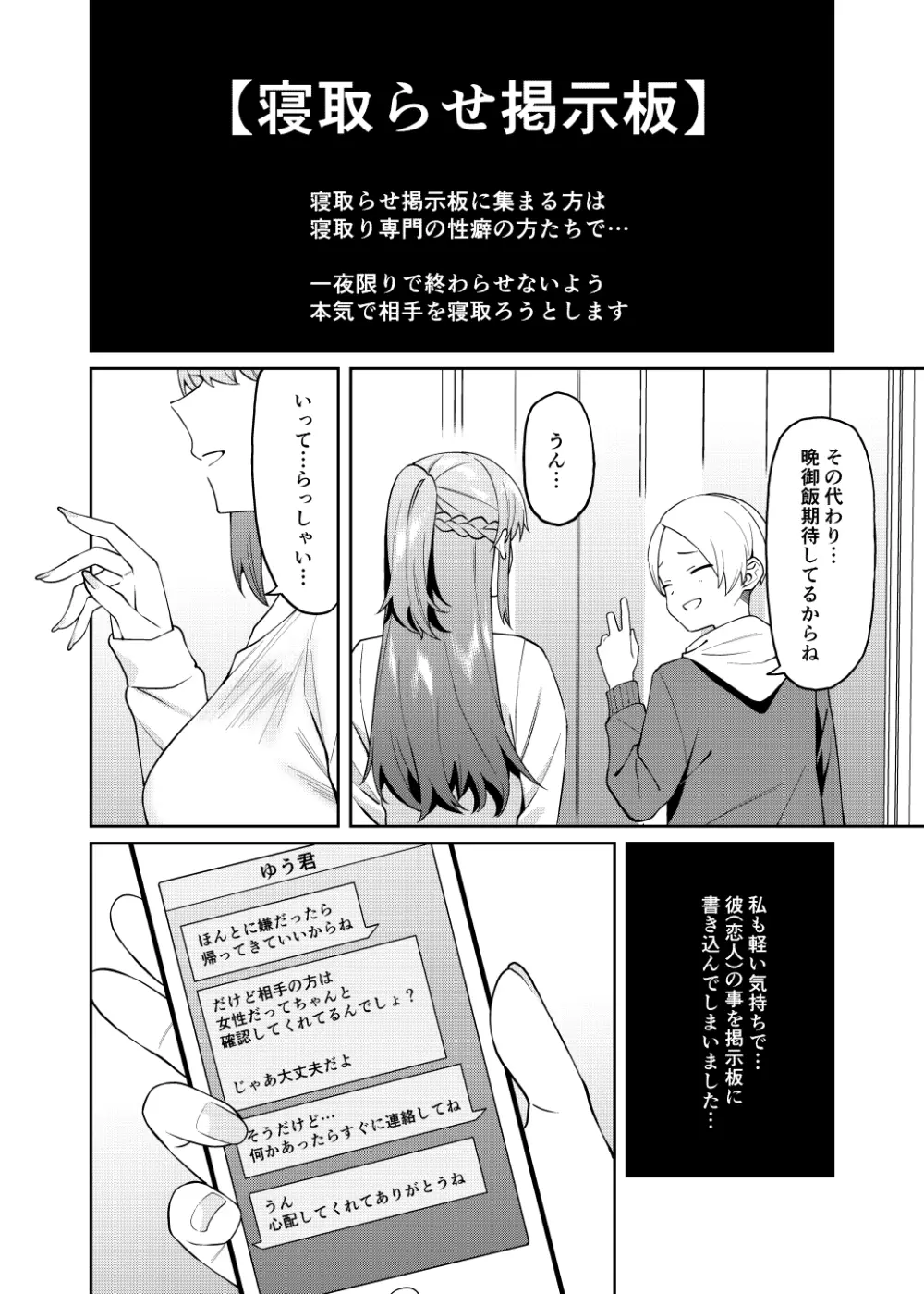 晩御飯のおすそわけ Page.3