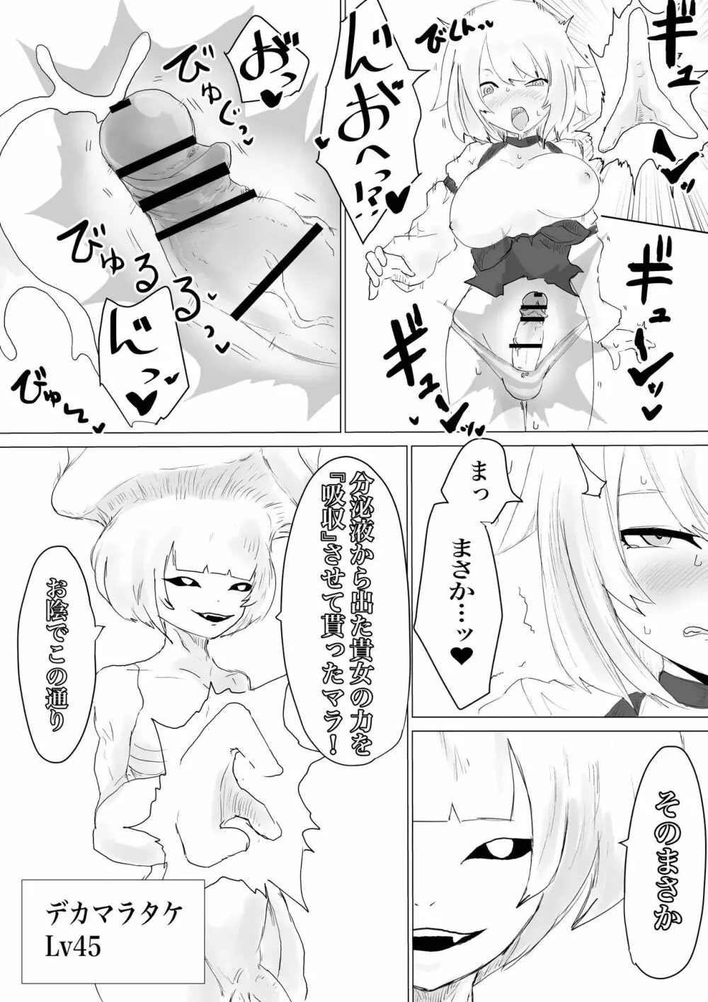 レベル奴隷ん。 Page.29