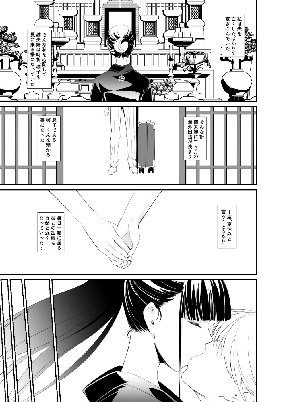 結衣 Page.4