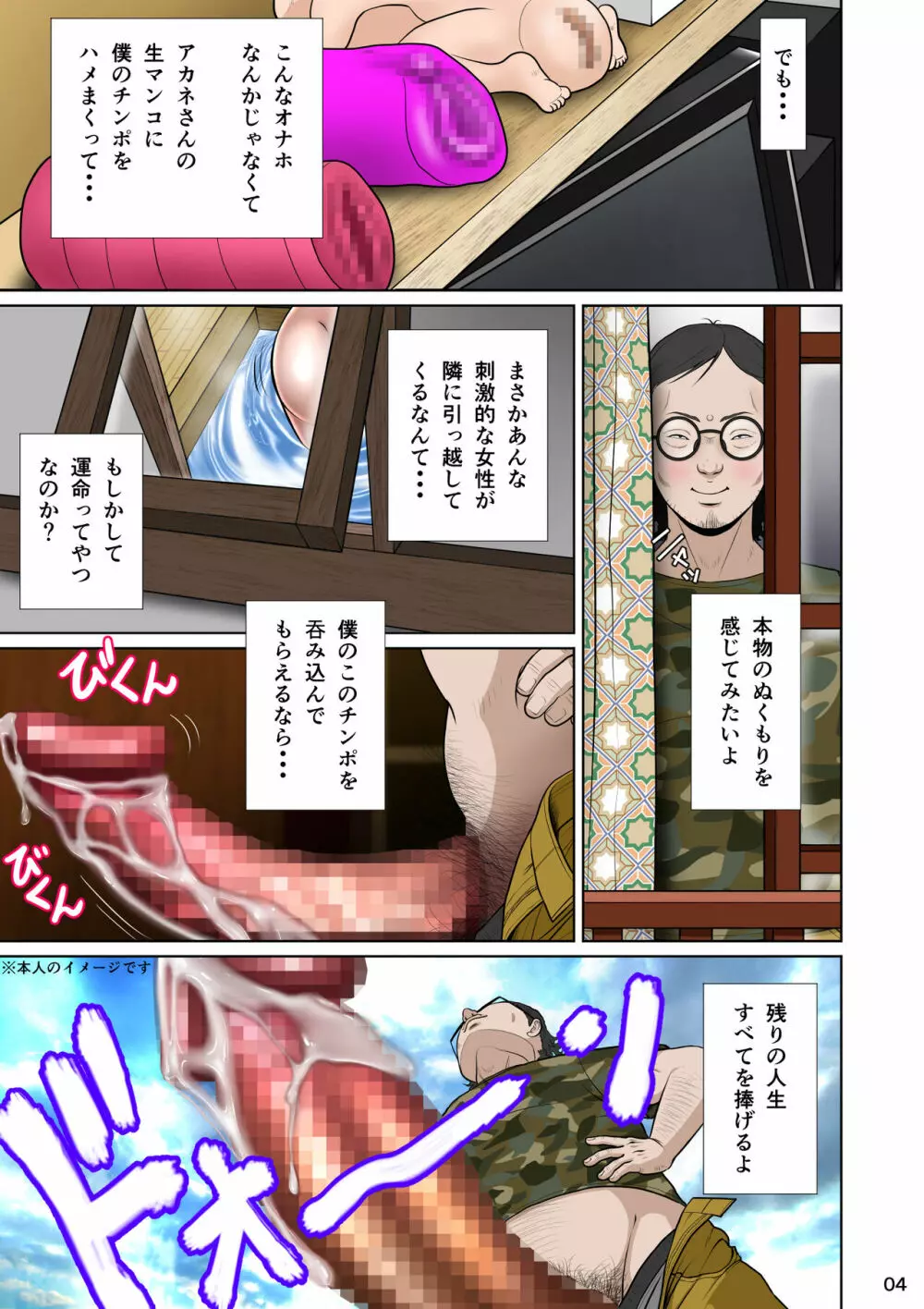 垣根妻II第一話 Page.14