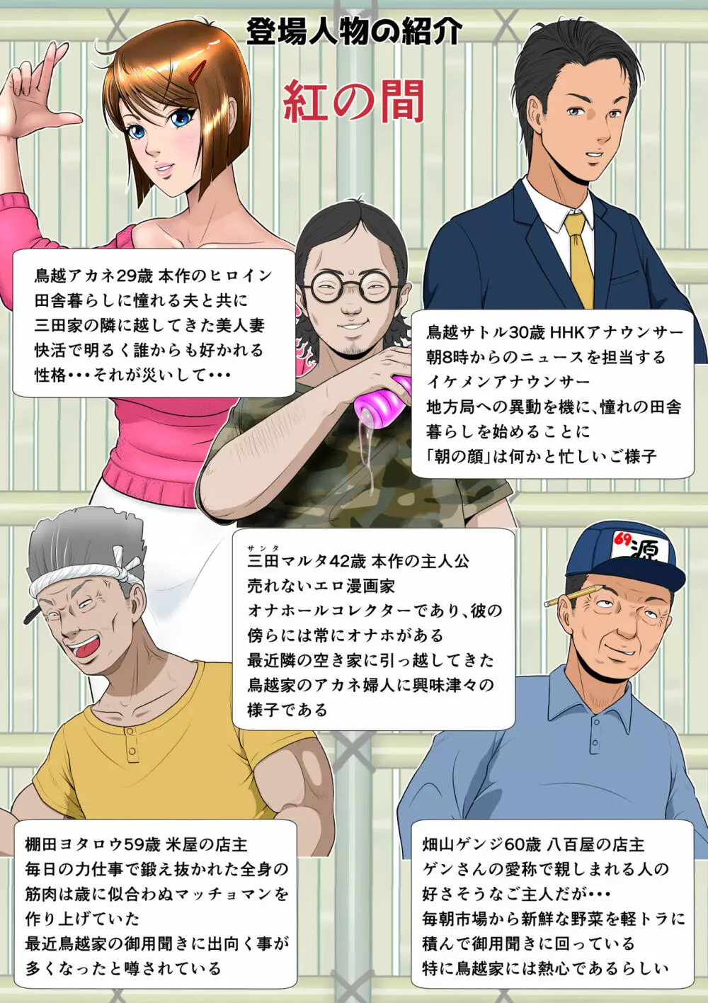 垣根妻II第一話 Page.2