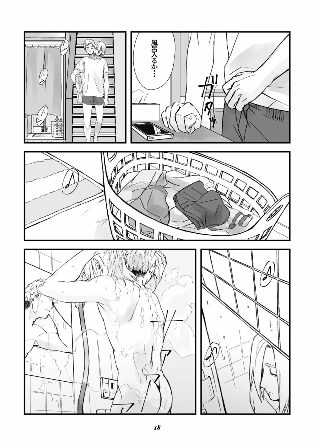 双頭男子の性事情 Page.17