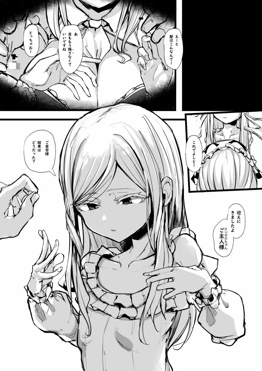 ハートレス Page.40