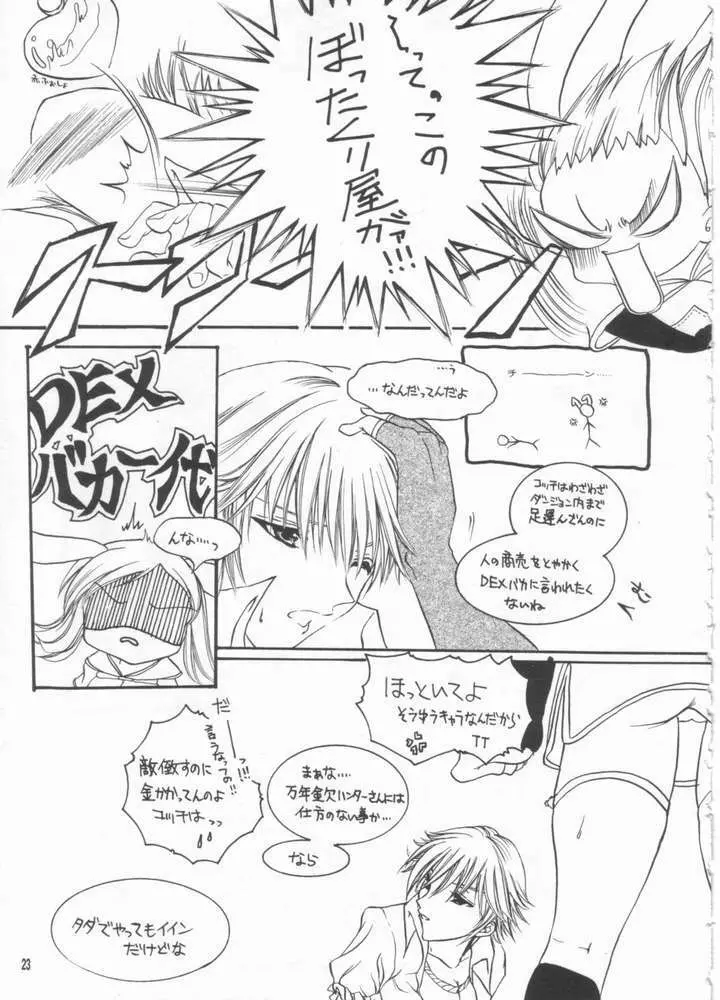 LOVE TRAP Page.20