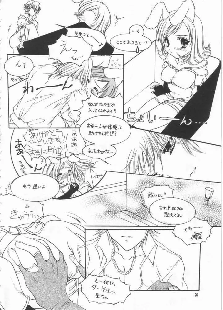 LOVE TRAP Page.23