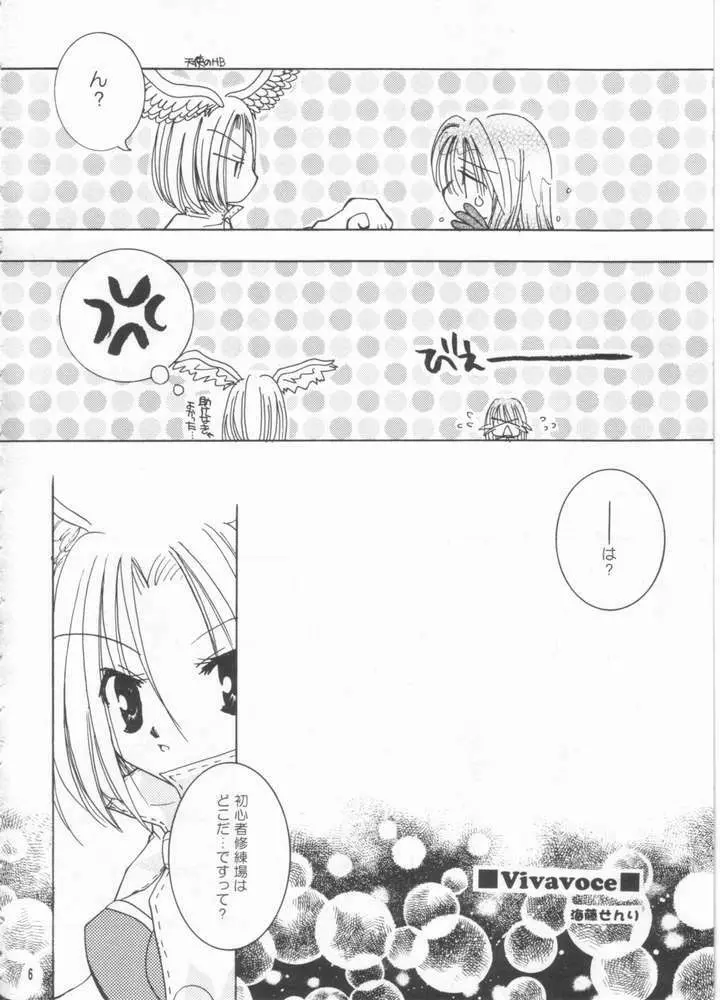 LOVE TRAP Page.3