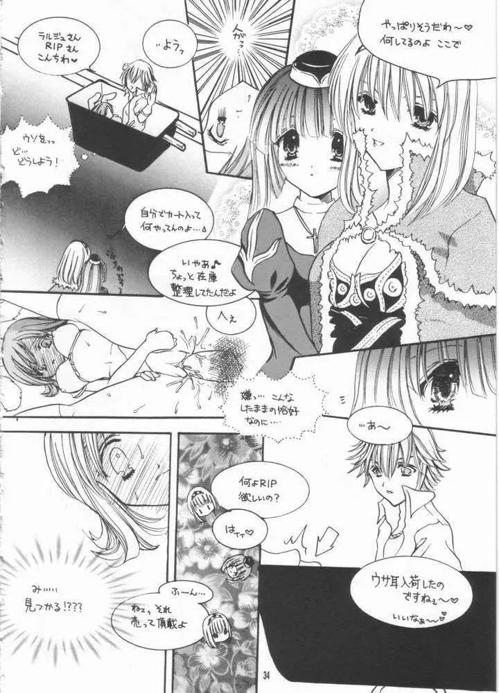 LOVE TRAP Page.31