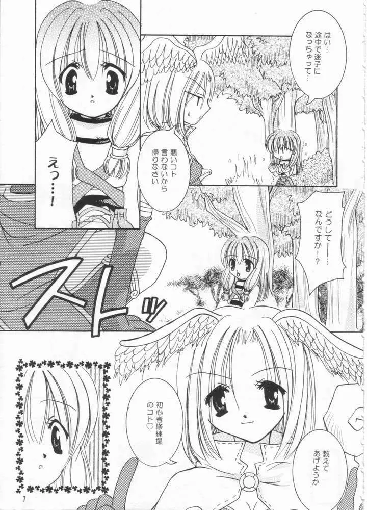 LOVE TRAP Page.4