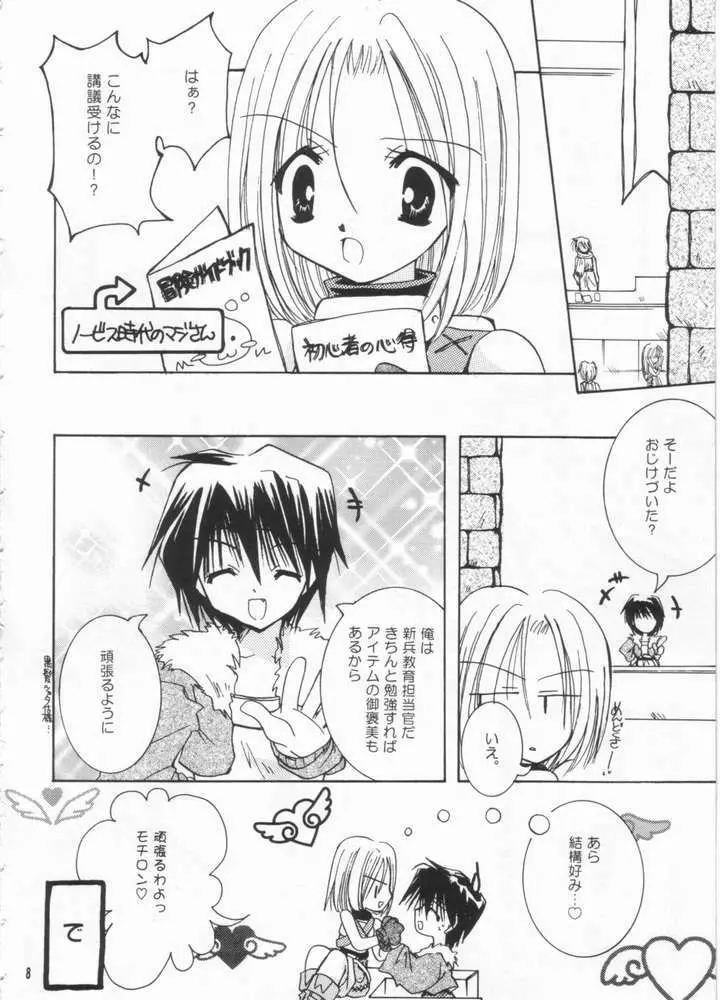 LOVE TRAP Page.5