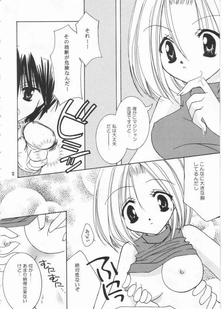 LOVE TRAP Page.9