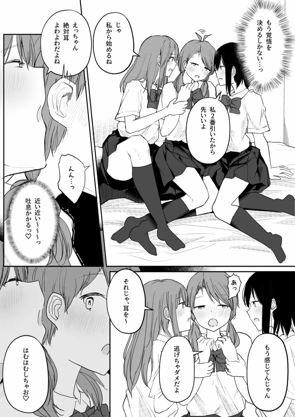 百合好き女子が何でもありの王様ゲームやった結果… Page.17