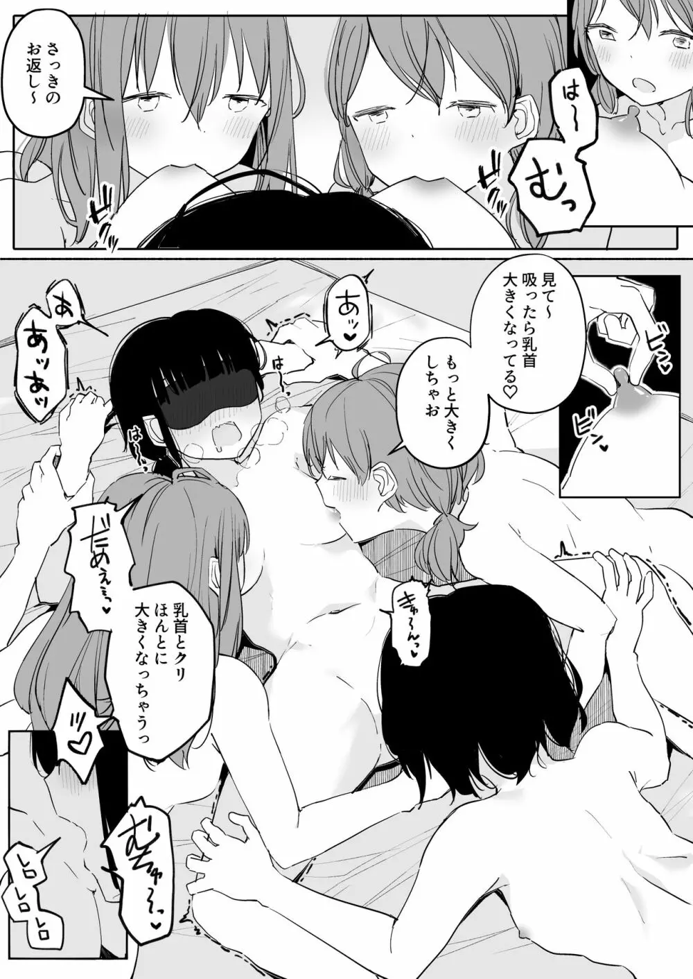 百合好き女子が何でもありの王様ゲームやった結果… Page.62