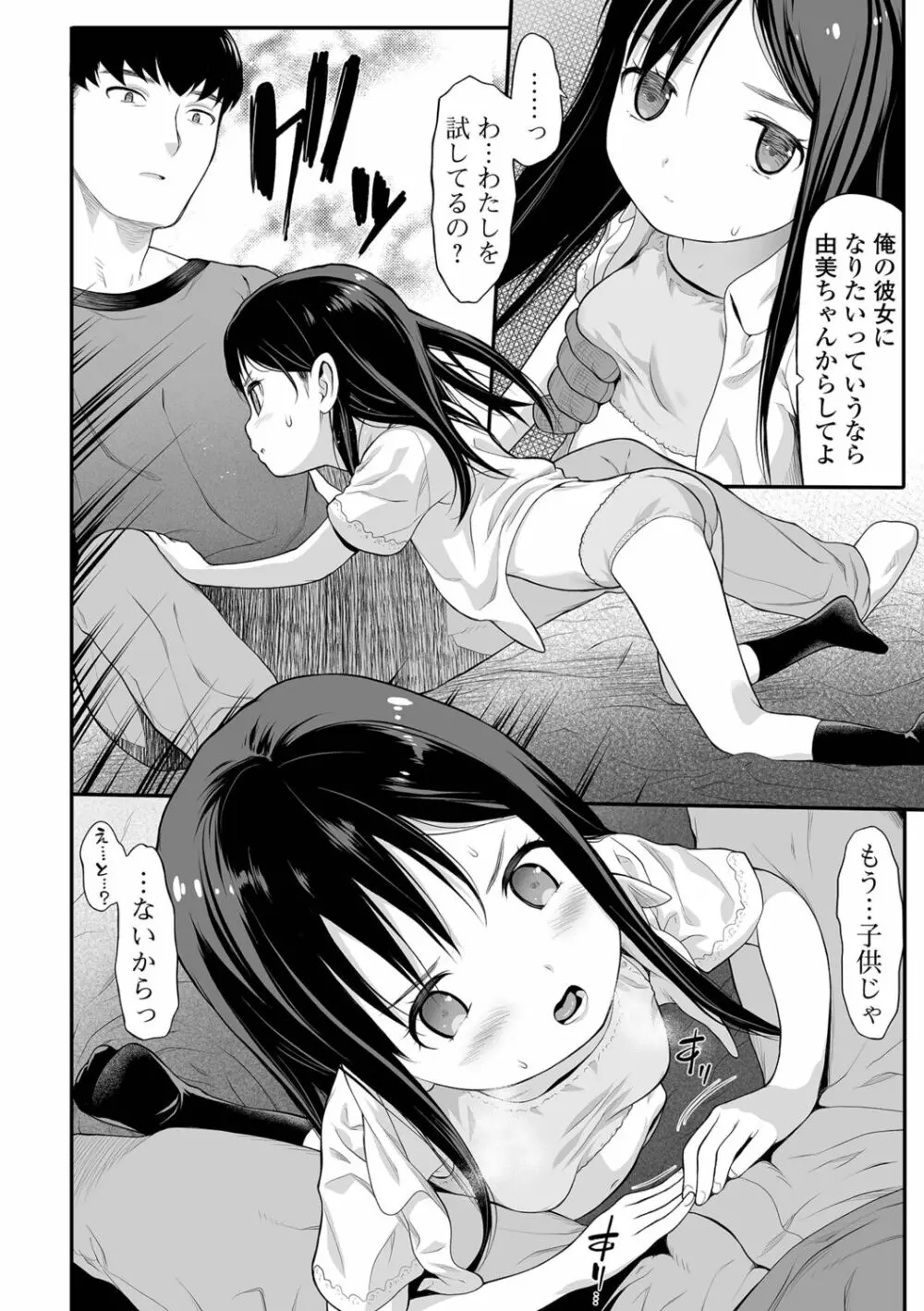 適性期 Page.24