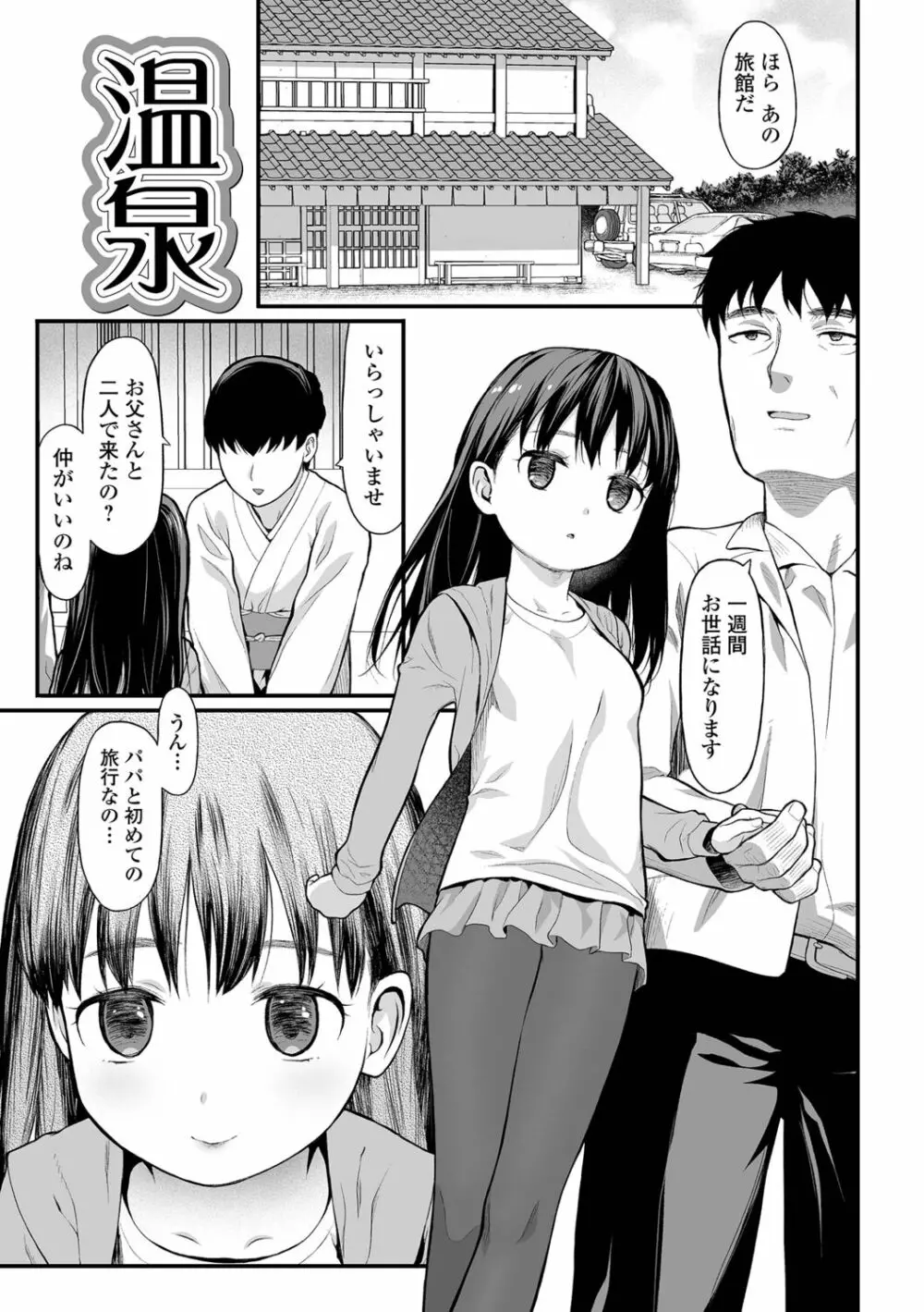 適性期 Page.39