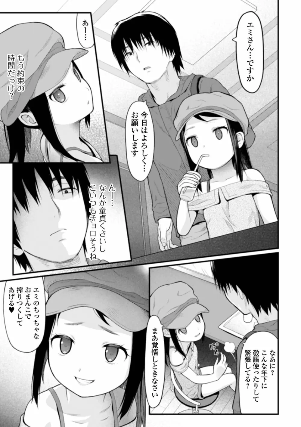 適性期 Page.5