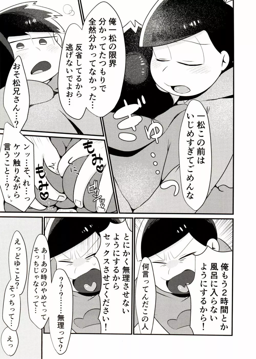 プリーズ!プリーズ!! Page.10