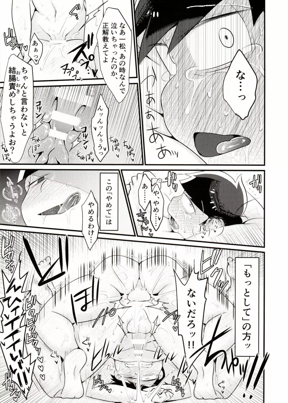 プリーズ!プリーズ!! Page.16