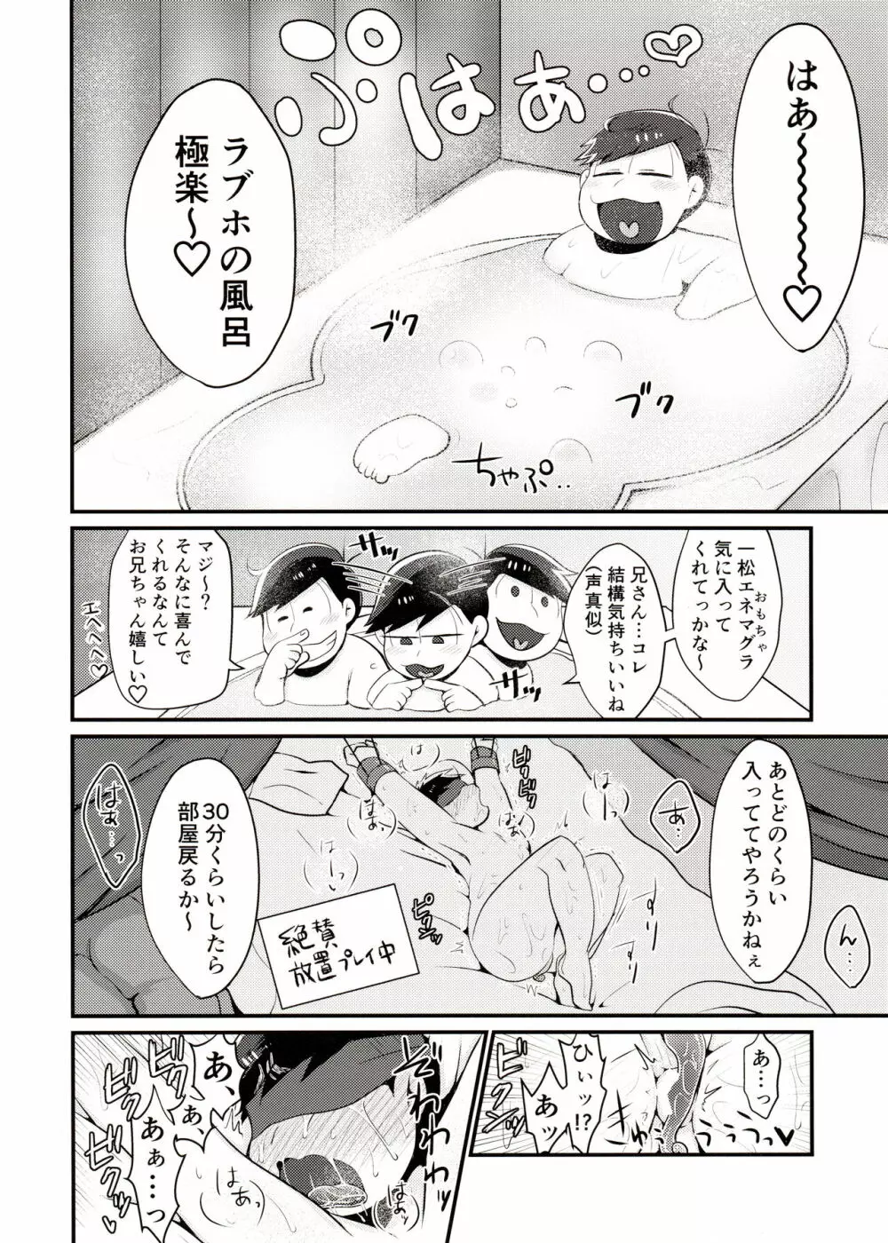 プリーズ!プリーズ!! Page.3