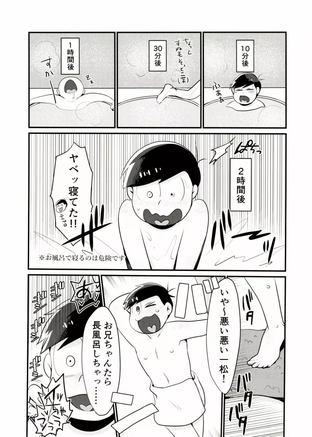 プリーズ!プリーズ!! Page.4